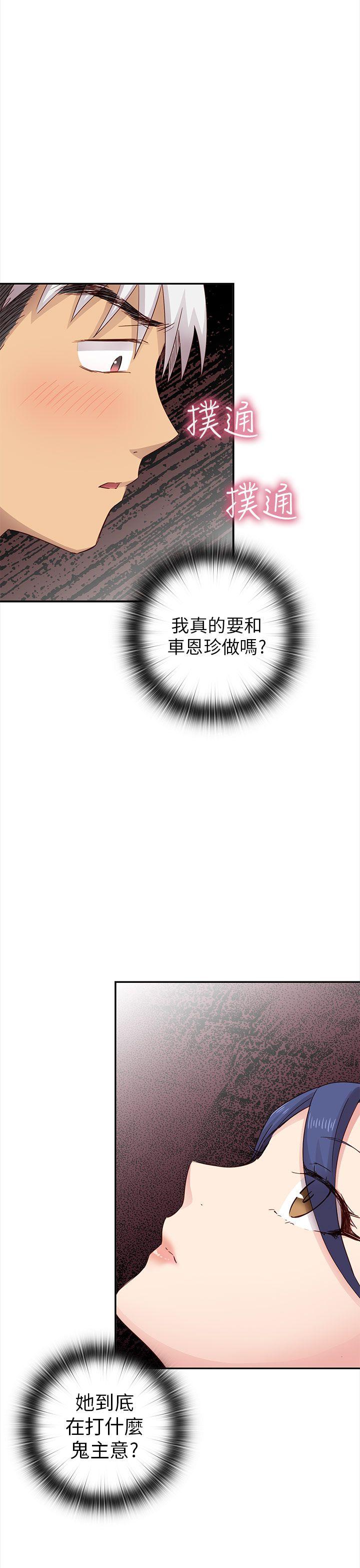 第 26 话 - 第47.jpg页
