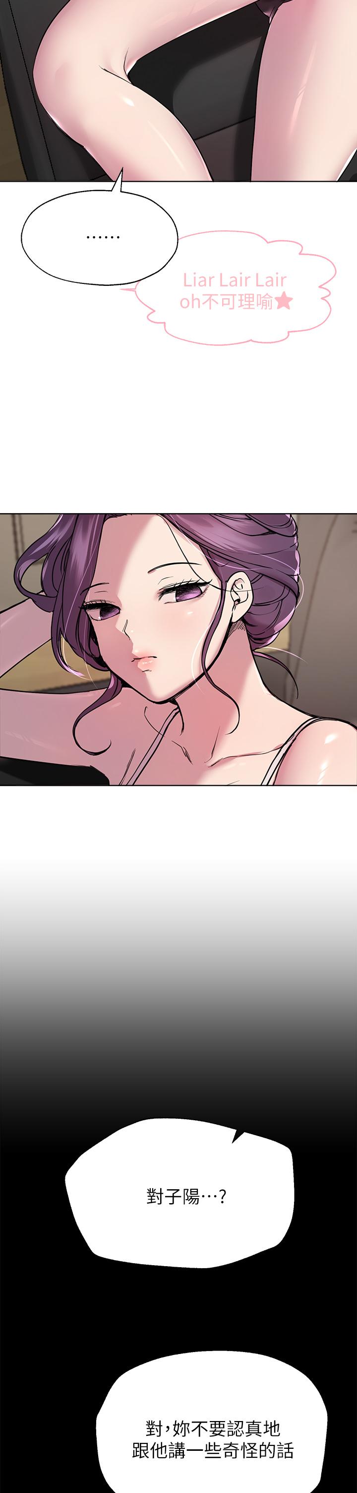 第15話-第一次就打野戰，好棒 - 第5.jpg页