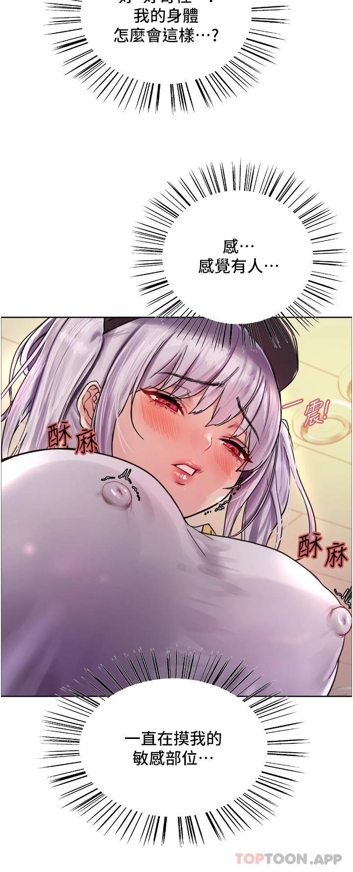 第44话-在众人面前高潮… - 第7.jpg页