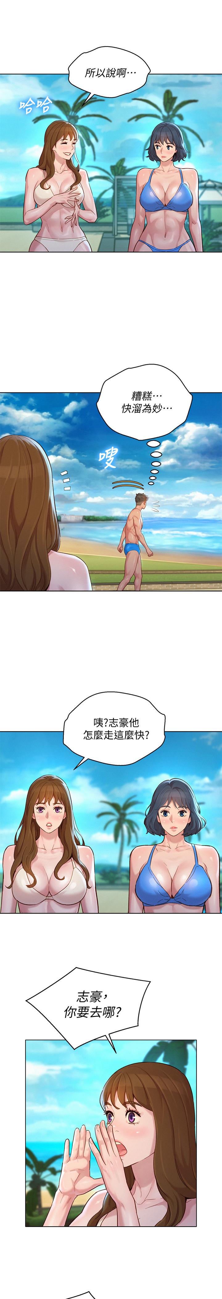 第135话-多熙下定決心 - 第13.jpg页