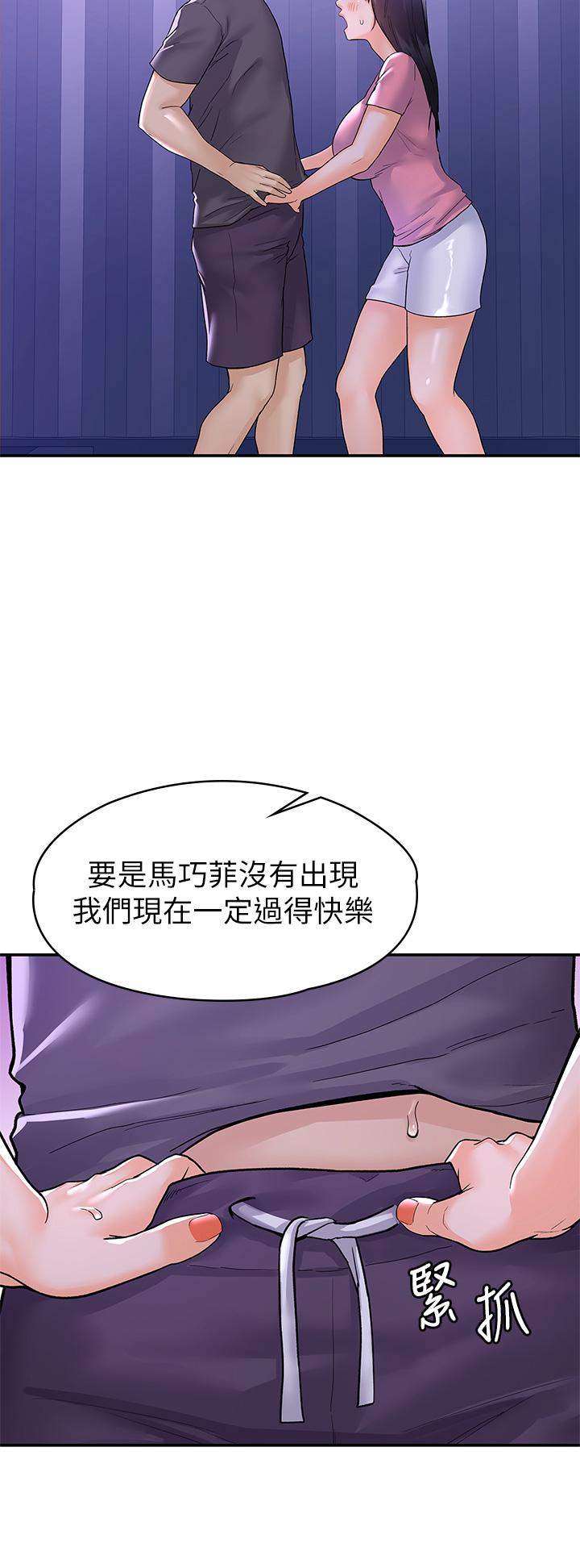 第75話-我幫你硬起來 - 第20.jpg页