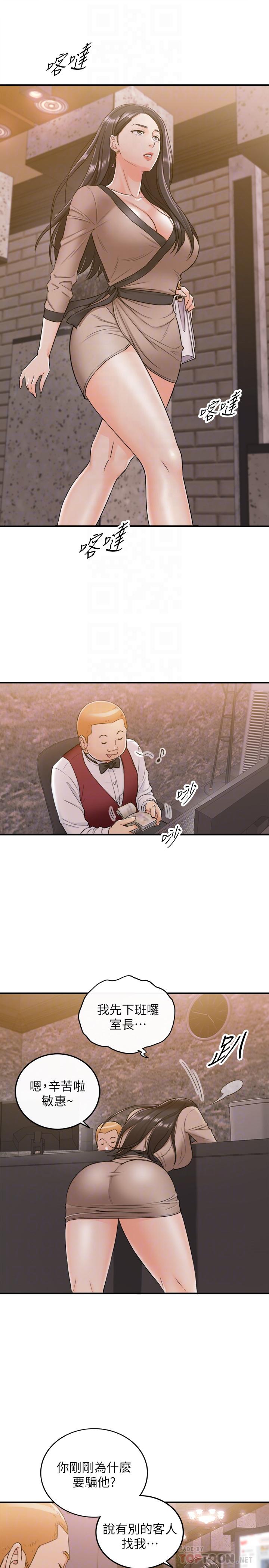 第43話-嚐到金錢滋味 - 第14.jpg页