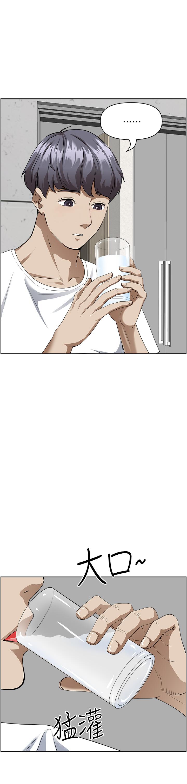 第44話-阿姨請你吃好吃的 - 第26.jpg页