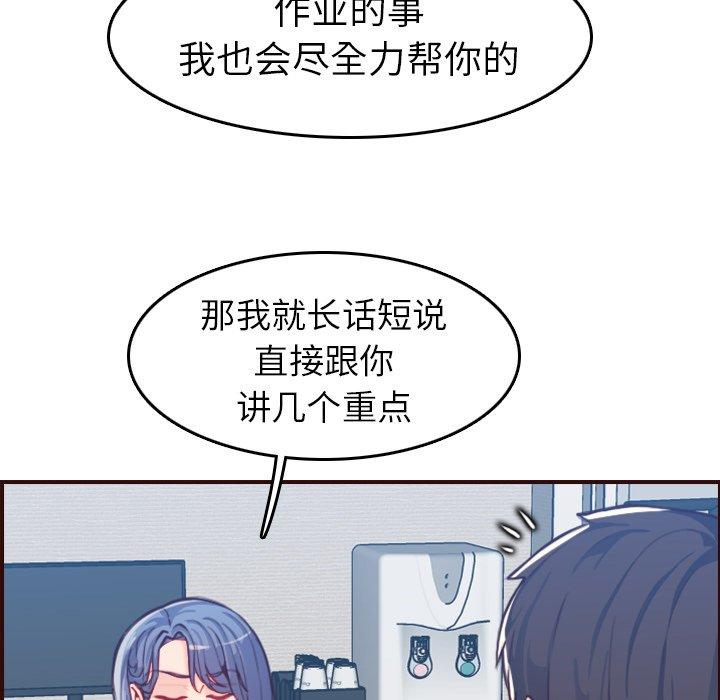 第 53 话 - 第68.jpg页