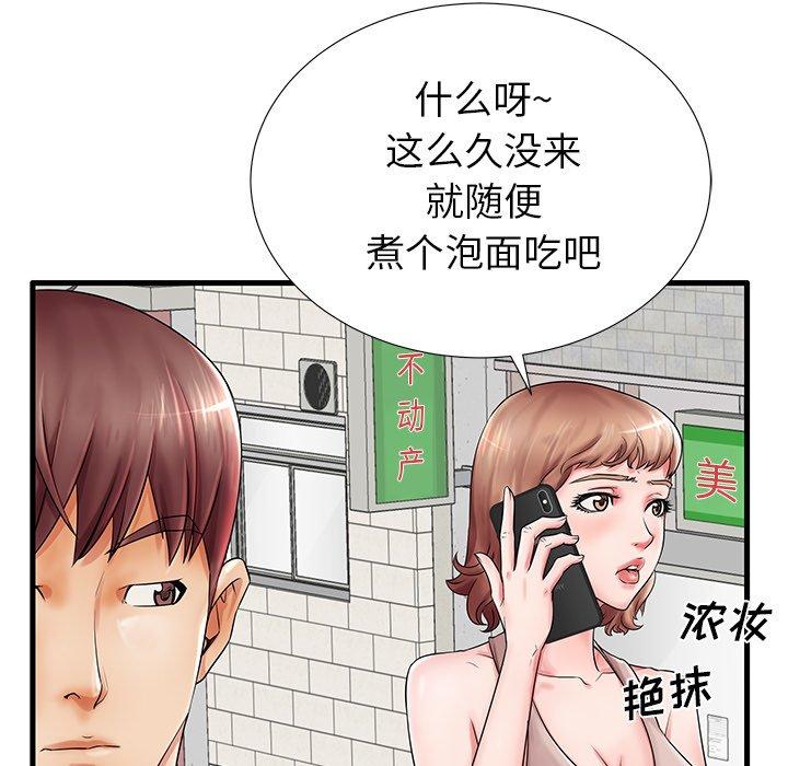 第18话 - 第98.jpg页