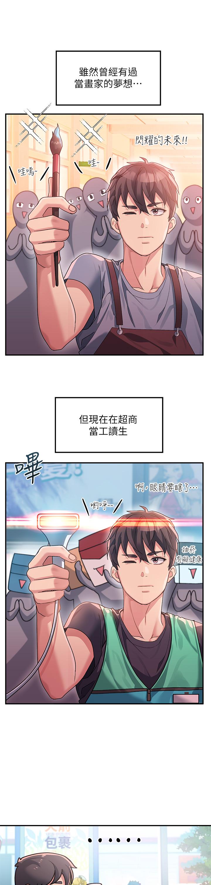 第1话-我...成功解鎖了？ - 第16.jpg页