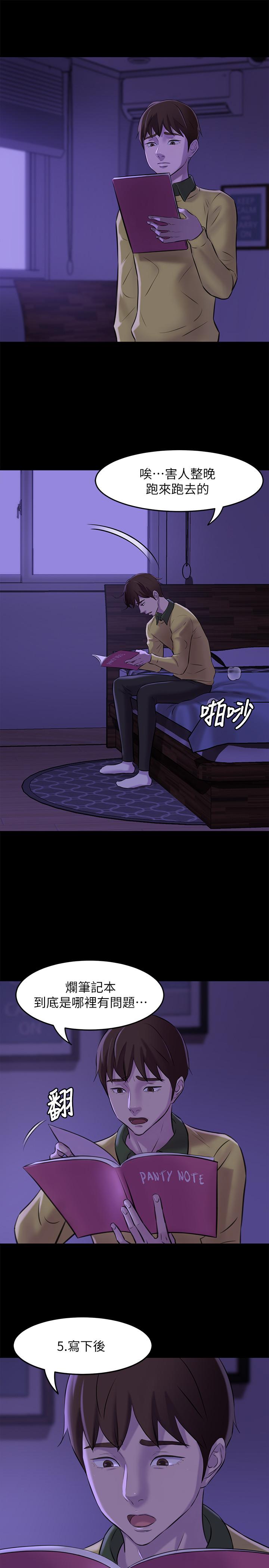 第3話-如果能撲倒恩美阿姨 - 第7.jpg页