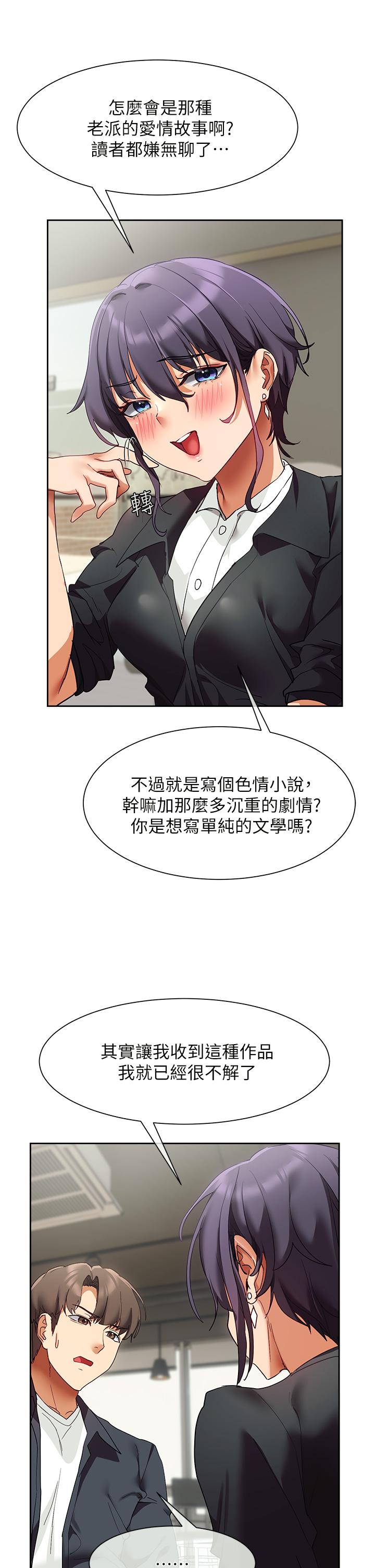 第23話-也許今天是最後一次見面 - 第39.jpg页