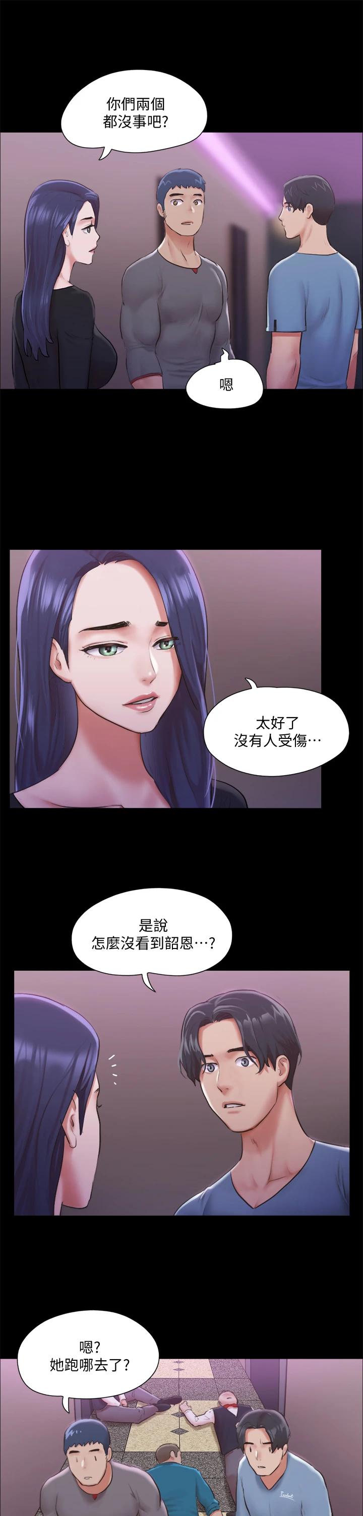 第104話-讓我看妳的身子值多少 - 第7.jpg页