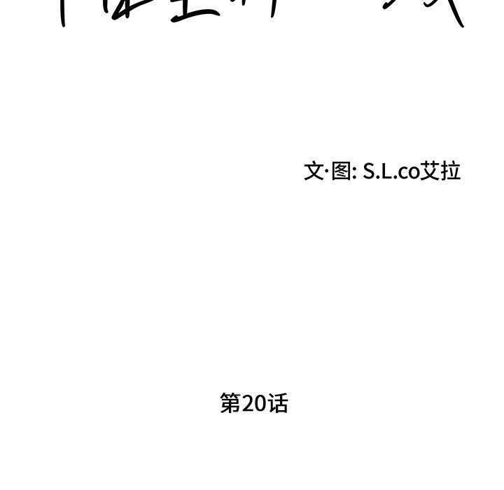 第 20 话 - 第29.jpg页