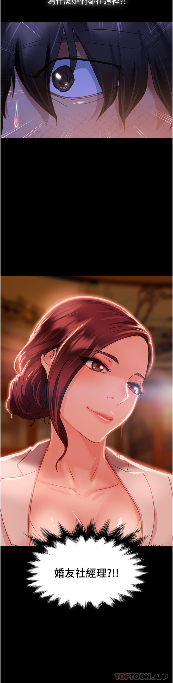 第1话-妳愿意嫁给我吗 - 第47.jpg页