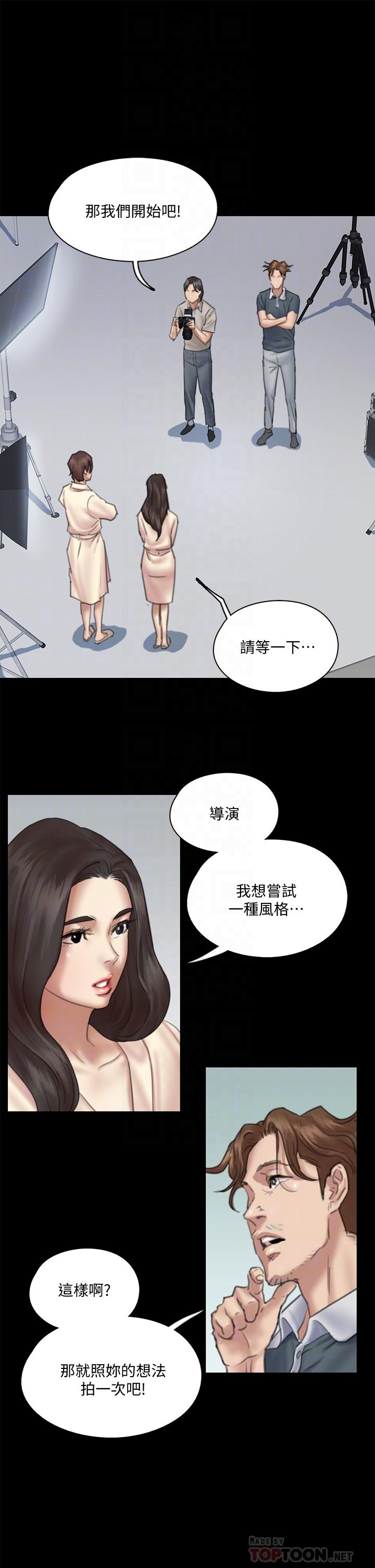 第14話-尺度越來越大 - 第16.jpg页