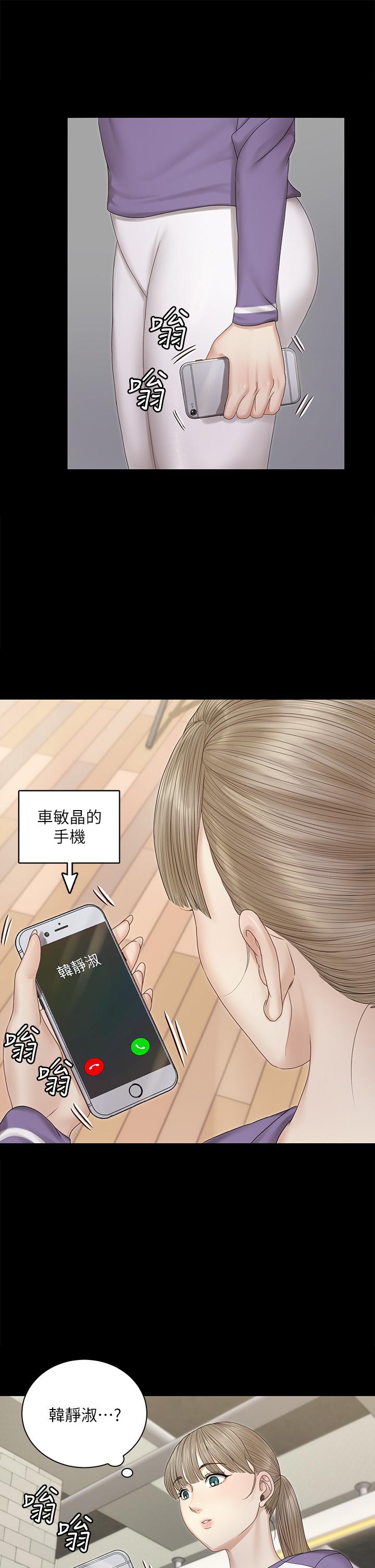 第156話-車敏晶出動，4P準備完成 - 第9.jpg页
