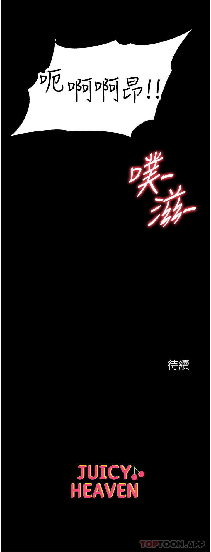 第28话-我也要「任性」一回 - 第46.jpg页