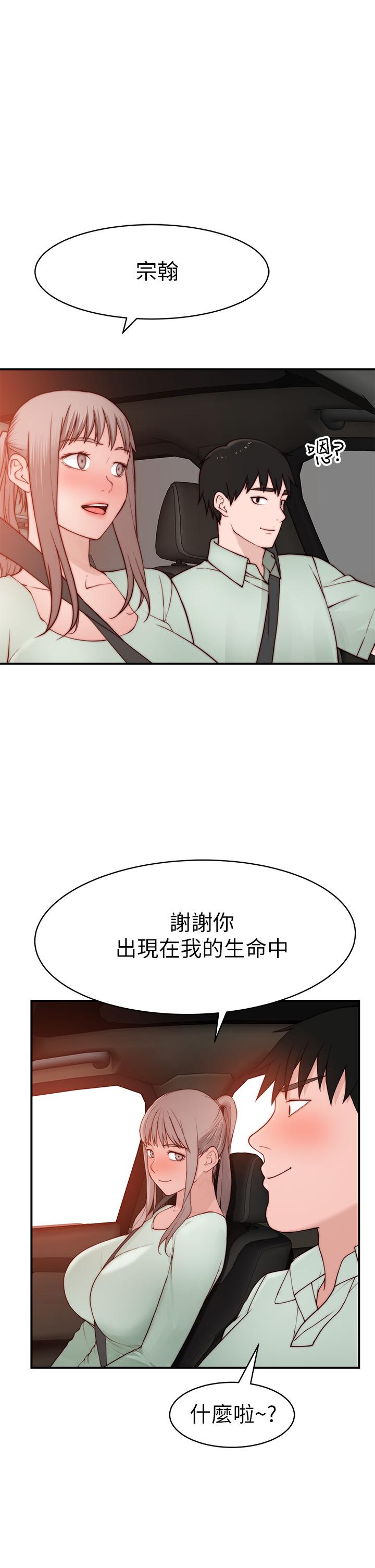第90话-特殊关係的终点和新的起点 - 第39.jpg页