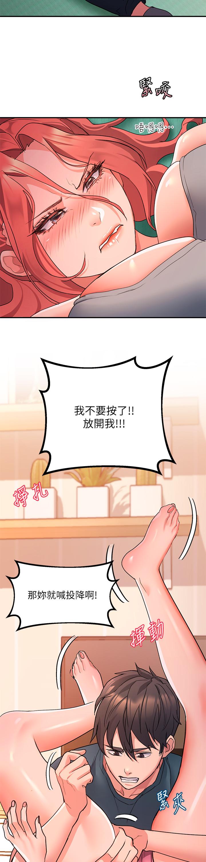 第5话-獨家技術——刺激淋巴腺 - 第36.jpg页