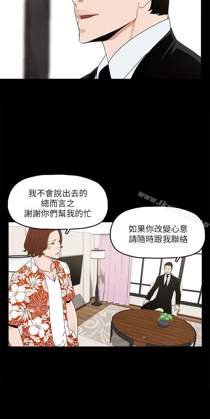第7话-觊觎太子爷的未婚妻 - 第17.jpg页