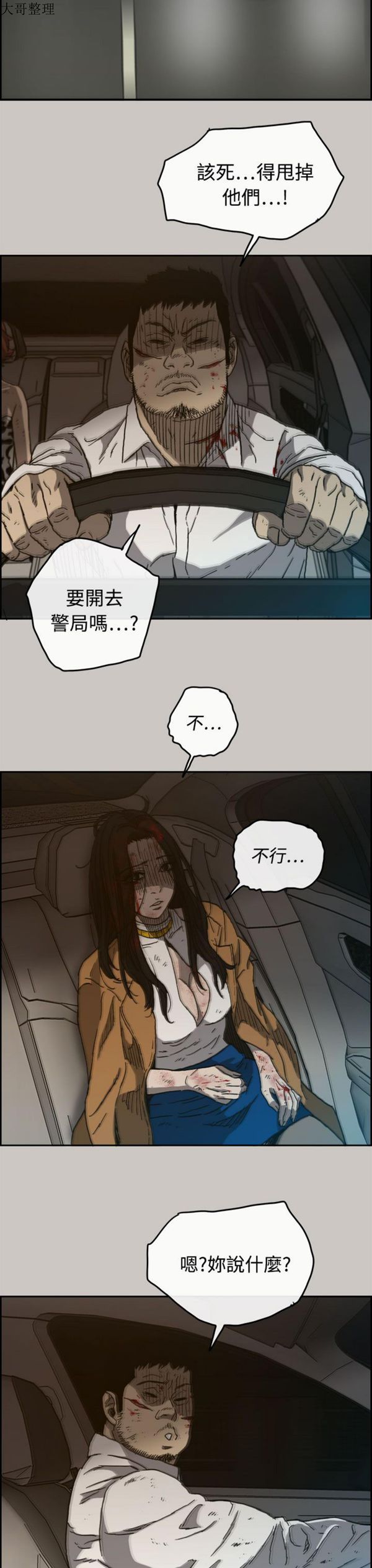 第 34 话 - 第24.jpg页