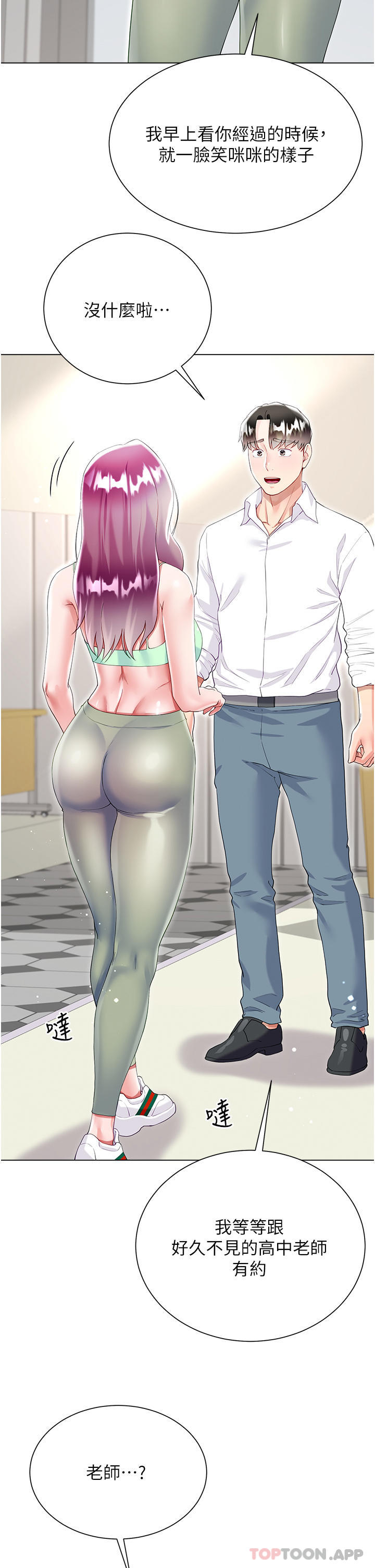 第45话-建文的初恋 - 第17.jpg页