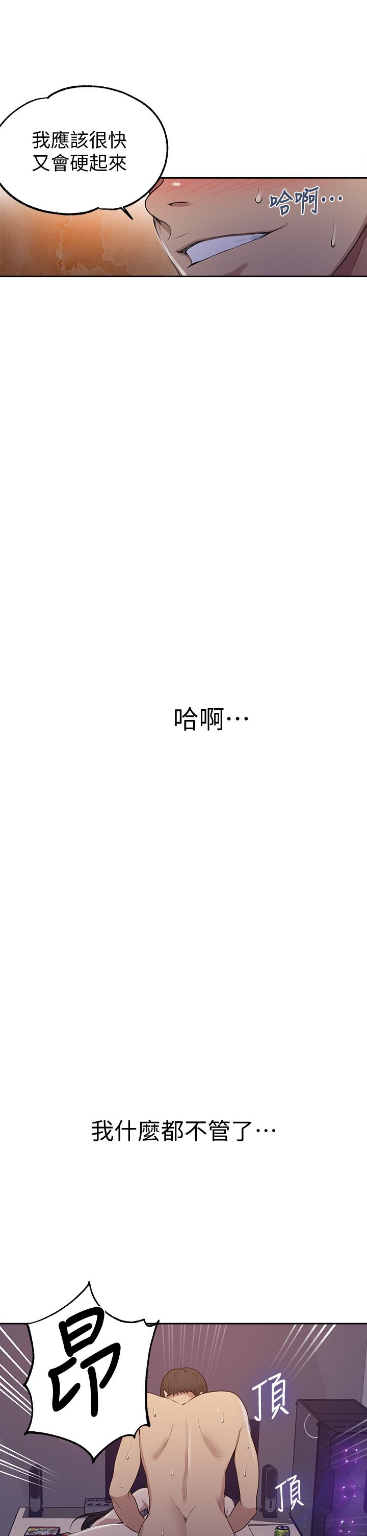 第124話-意猶未盡的人妻 - 第24.jpg页