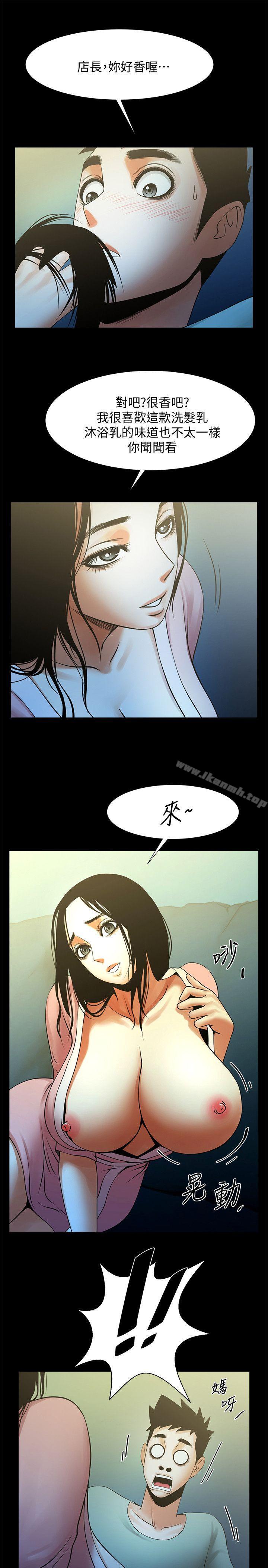 第22話-調教正泰的店長 - 第1.jpg页