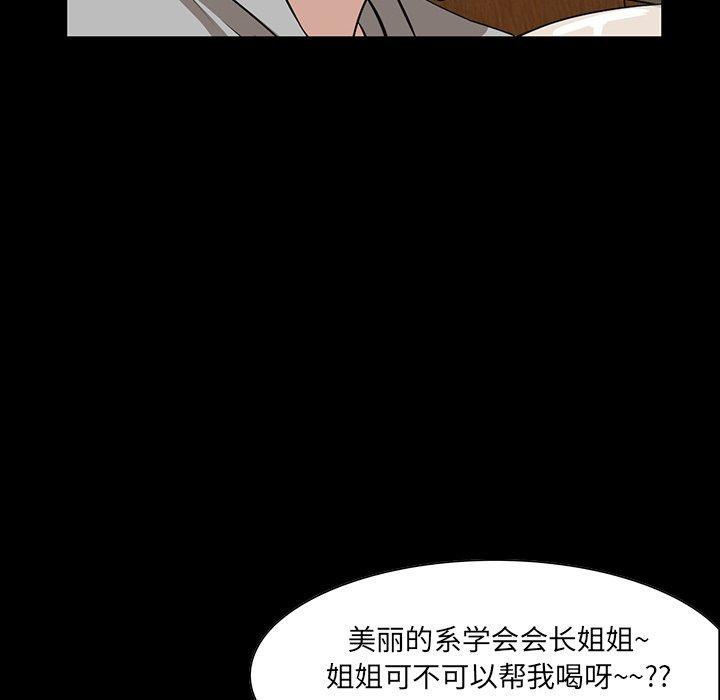 第 7 话 - 第78.jpg页