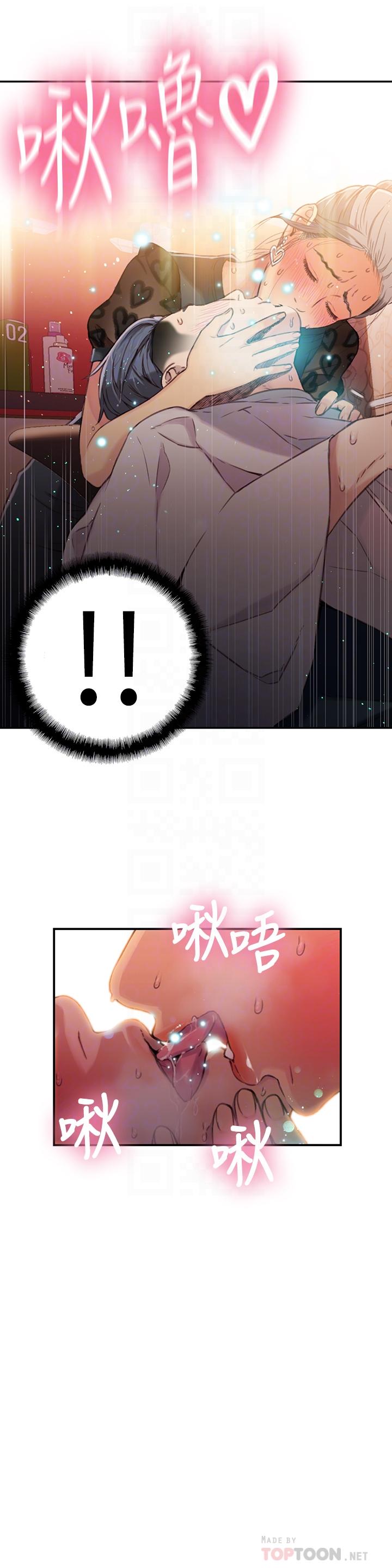 第20話-髮廊姐姐洗頭洗到“有感覺” - 第16.jpg页