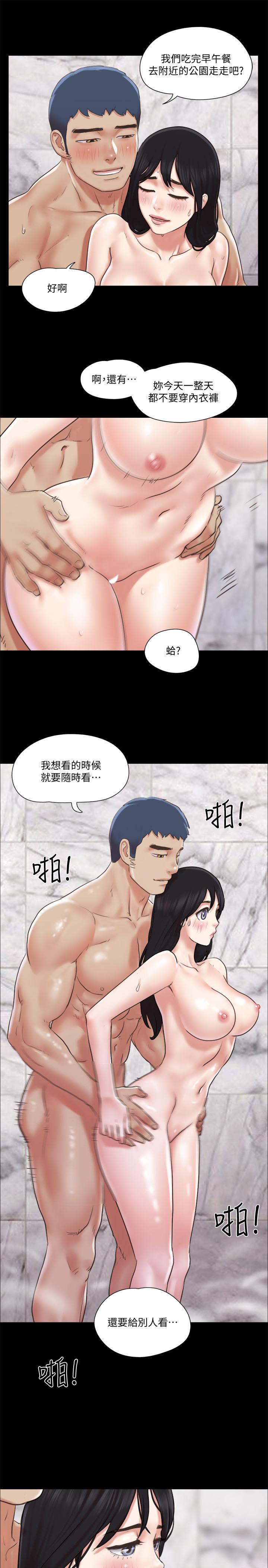 第89話-在空曠的公園裸體 - 第2.jpg页