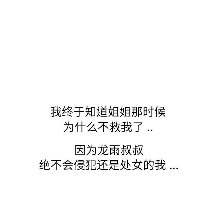 第 36 话 - 第184.jpg页