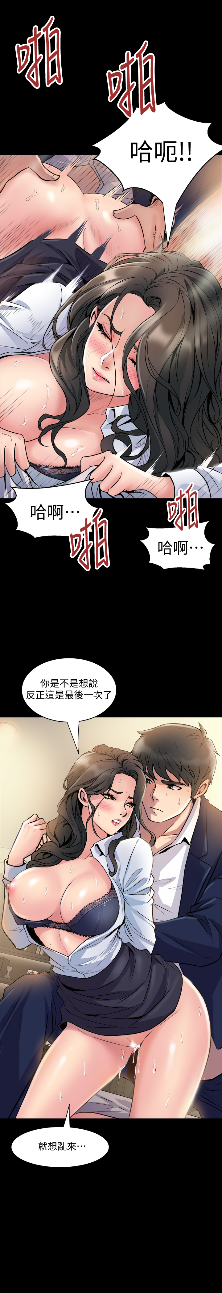 第1话-从夫妻变炮友 - 第33.jpg页