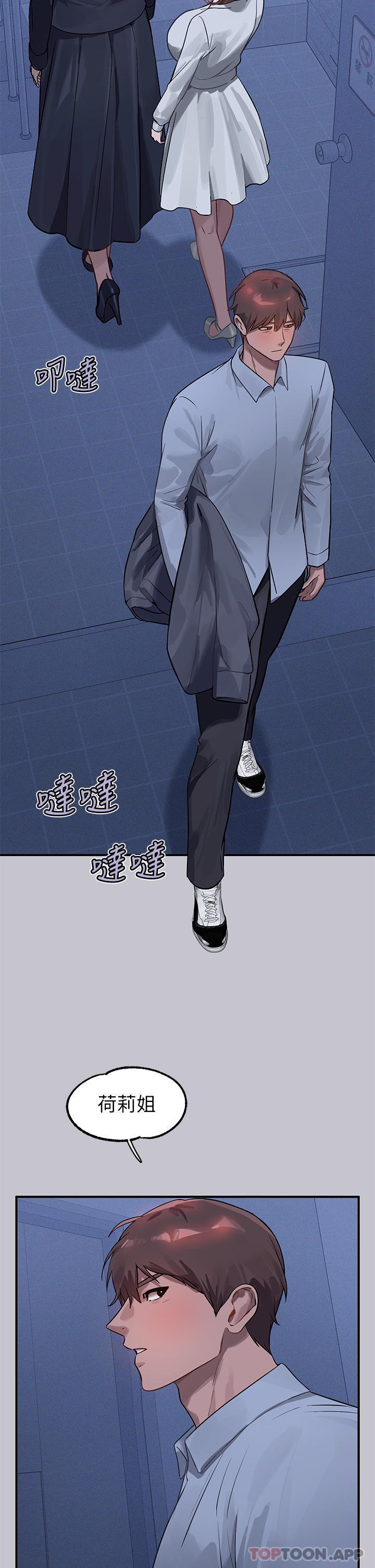 第101话-晚点来我房间 - 第28.jpg页