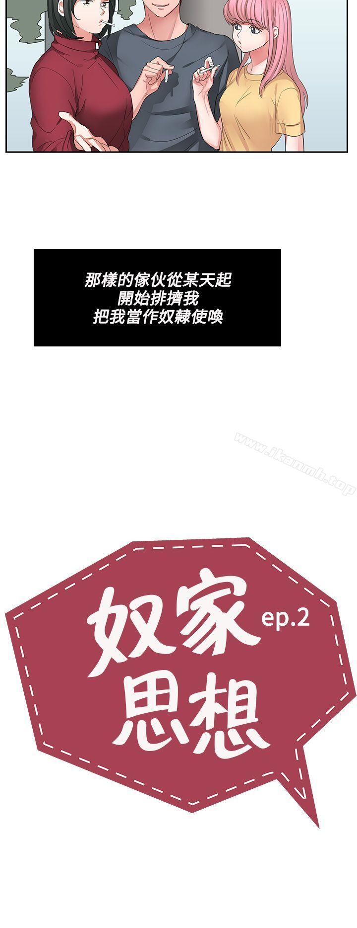第2话 - 第2.jpg页