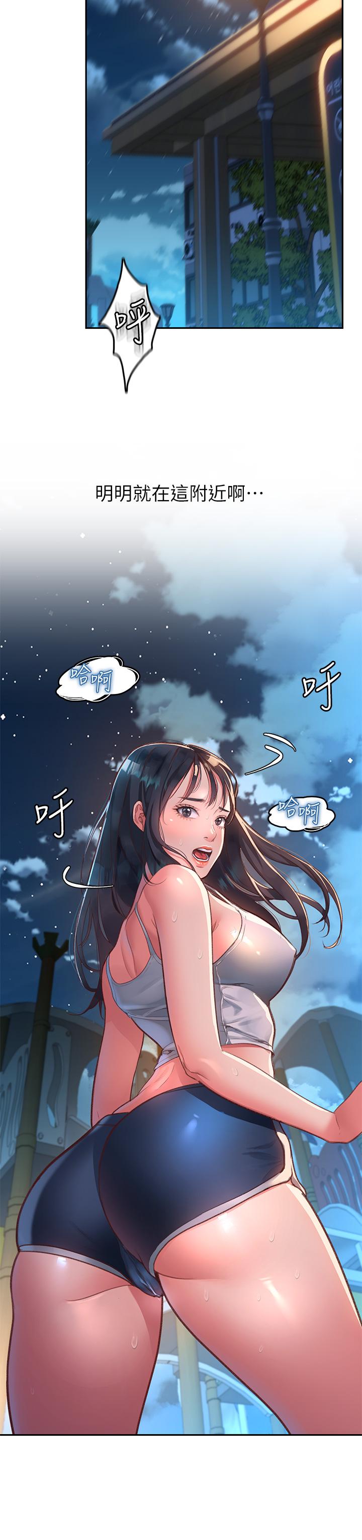 第1话-我...成功解鎖了？ - 第3.jpg页