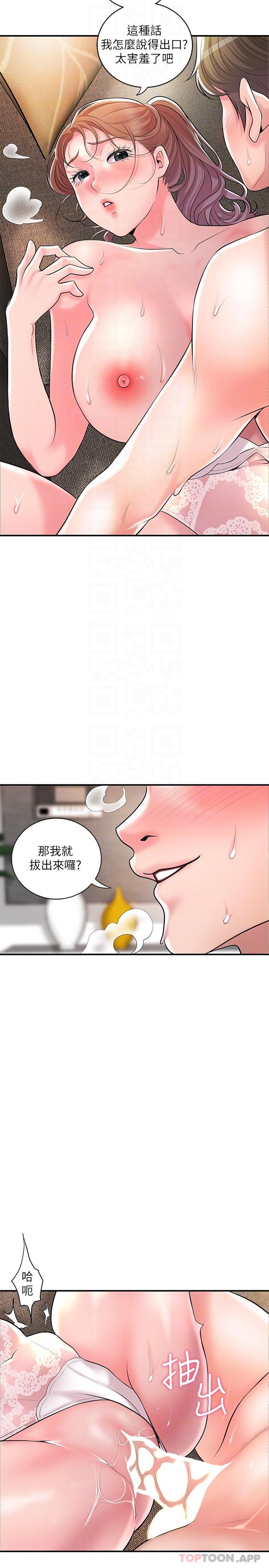 第90话-请插入我淫蕩的小穴! - 第25.jpg页