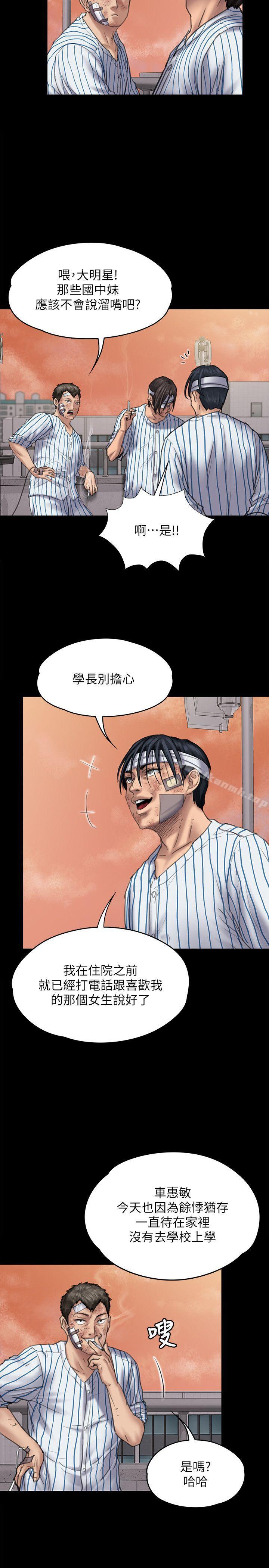 第82話-劉老闆求歡 - 第9.jpg页