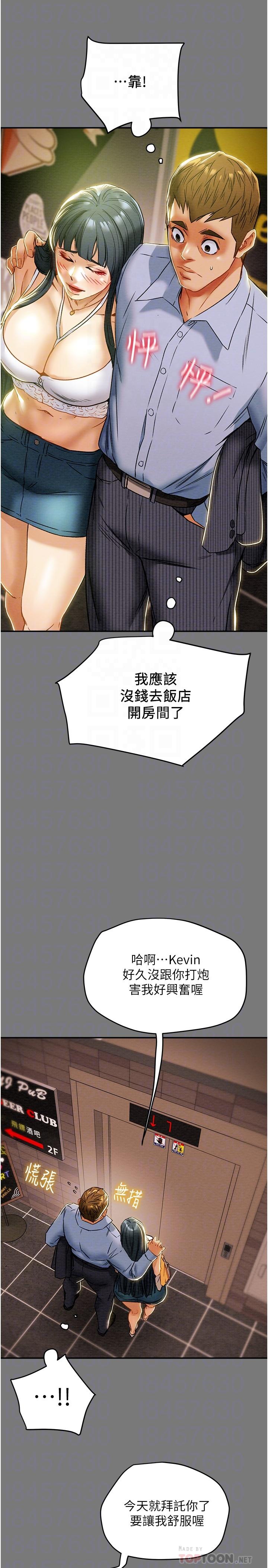 第43话-沉浸于慾望的男女 - 第18.jpg页