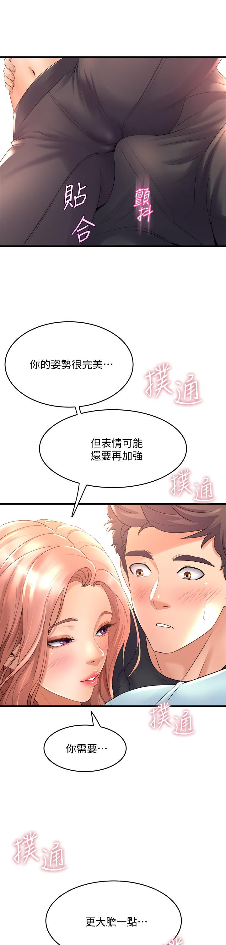 第20話-與學姐的親密練習 - 第49.jpg页