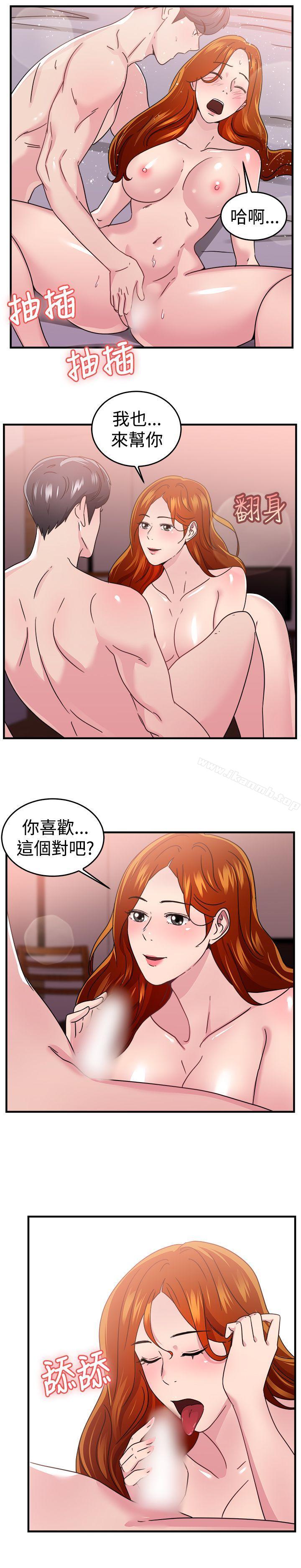第94话 身为外貌协会的男人(上) - 第15.jpg页