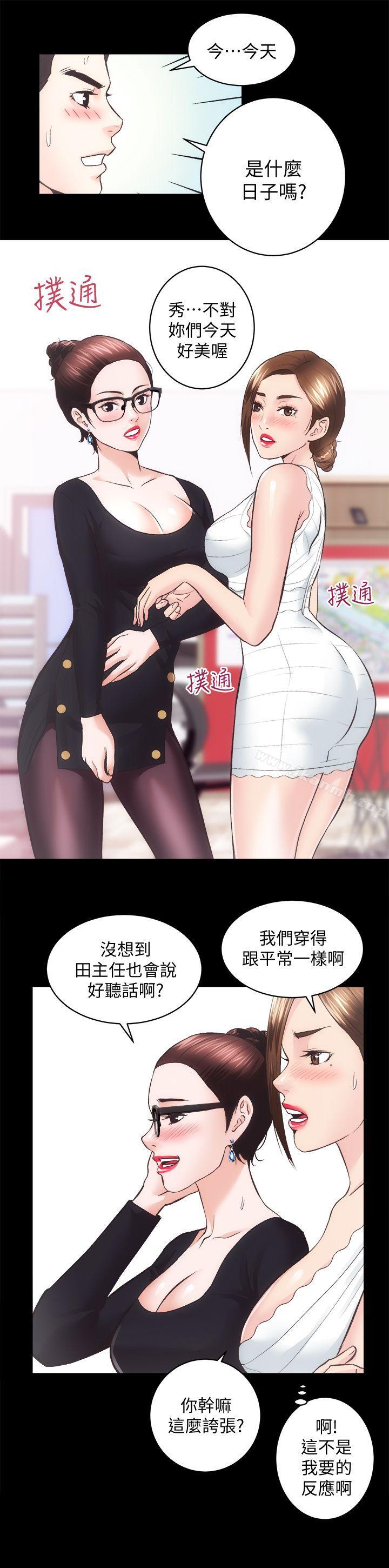第26话-她们的晚餐邀请 - 第17.jpg页