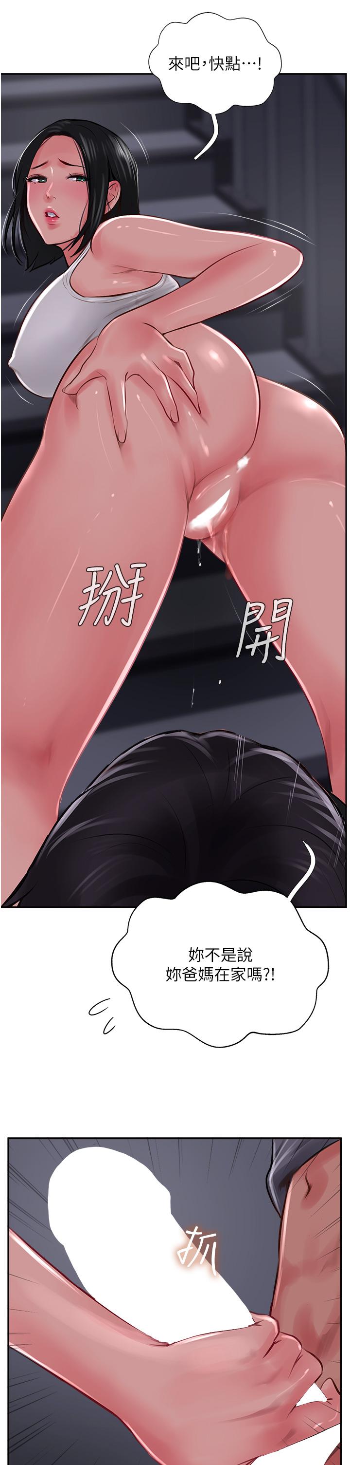 第22话-受不了了，直接开战吧 - 第13.jpg页