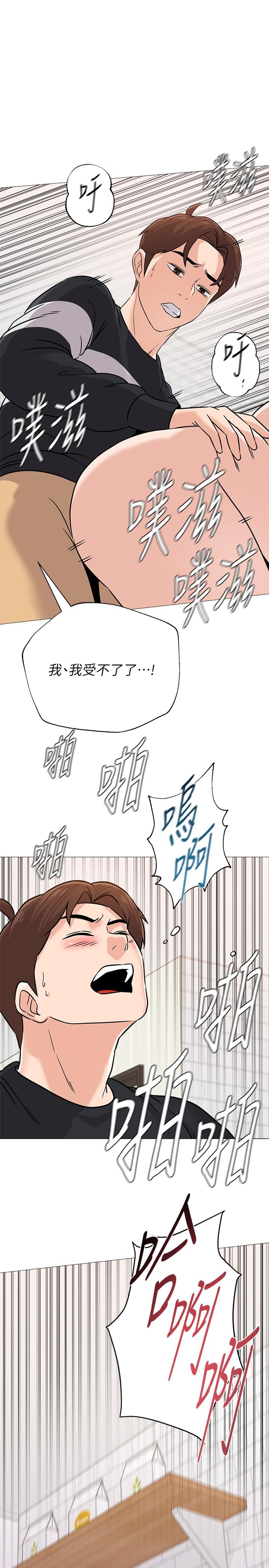 第85话-你为什么不正眼看我 - 第1.jpg页