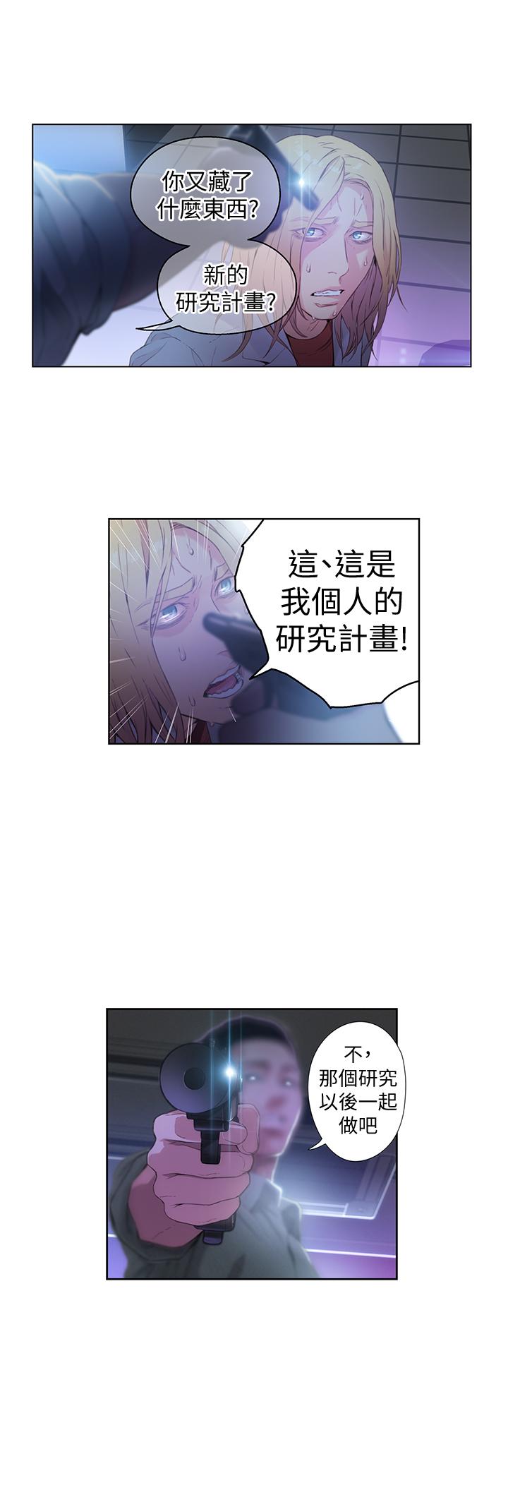 第23話-詳細情形用身體告訴我 - 第15.jpg页