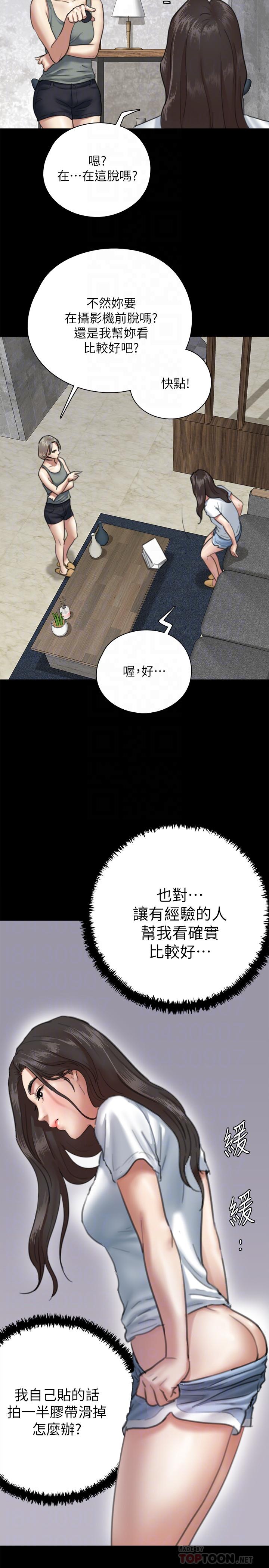 第5話-我來教你怎麼貼私處 - 第10.jpg页