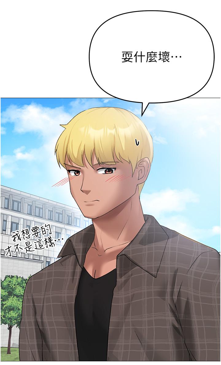 第4话-强烈撞击淫蕩美尻 - 第57.jpg页