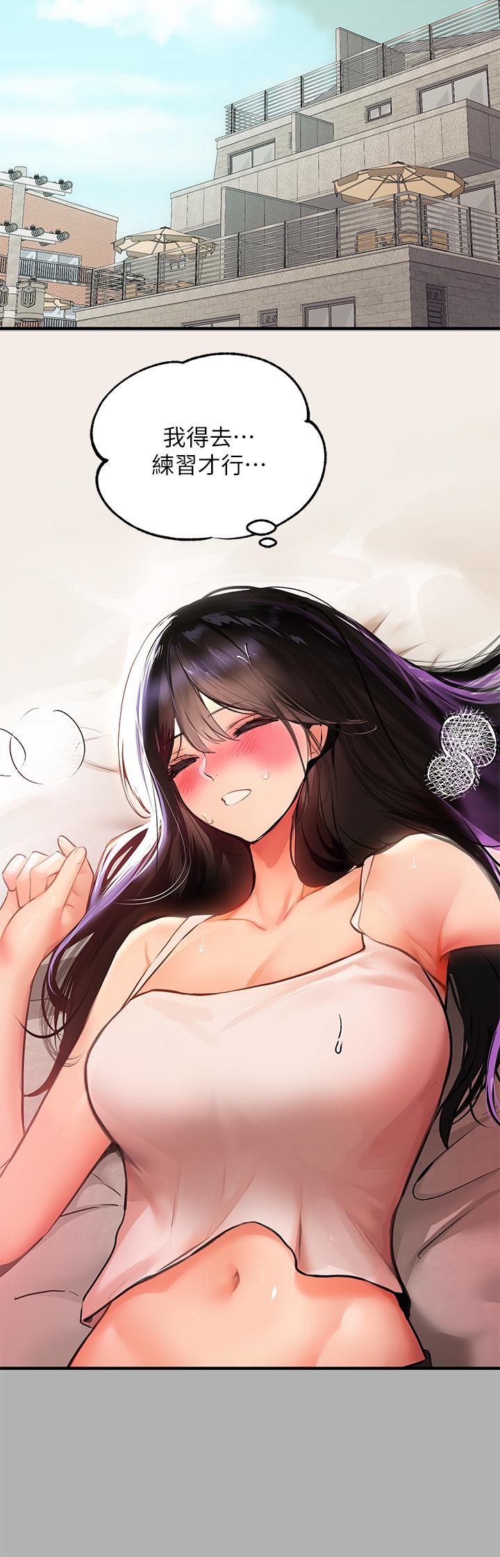 第45話-留下來照顧我 - 第5.jpg页
