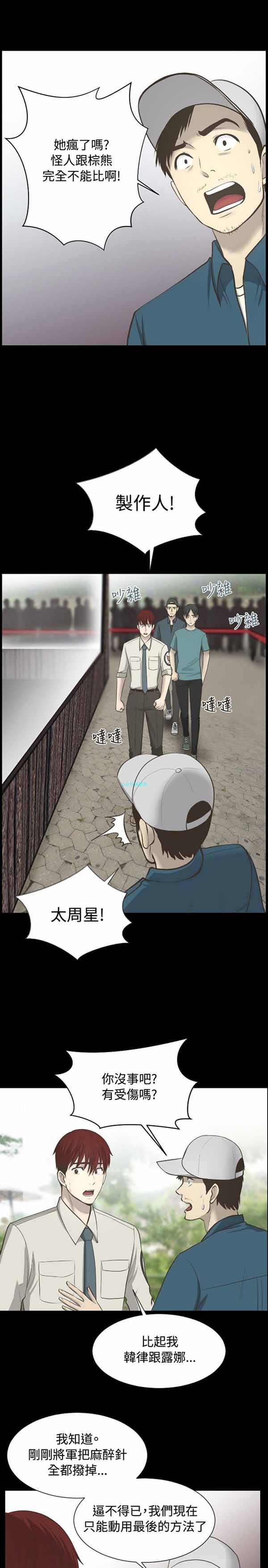 第 13 话 - 第4.jpg页