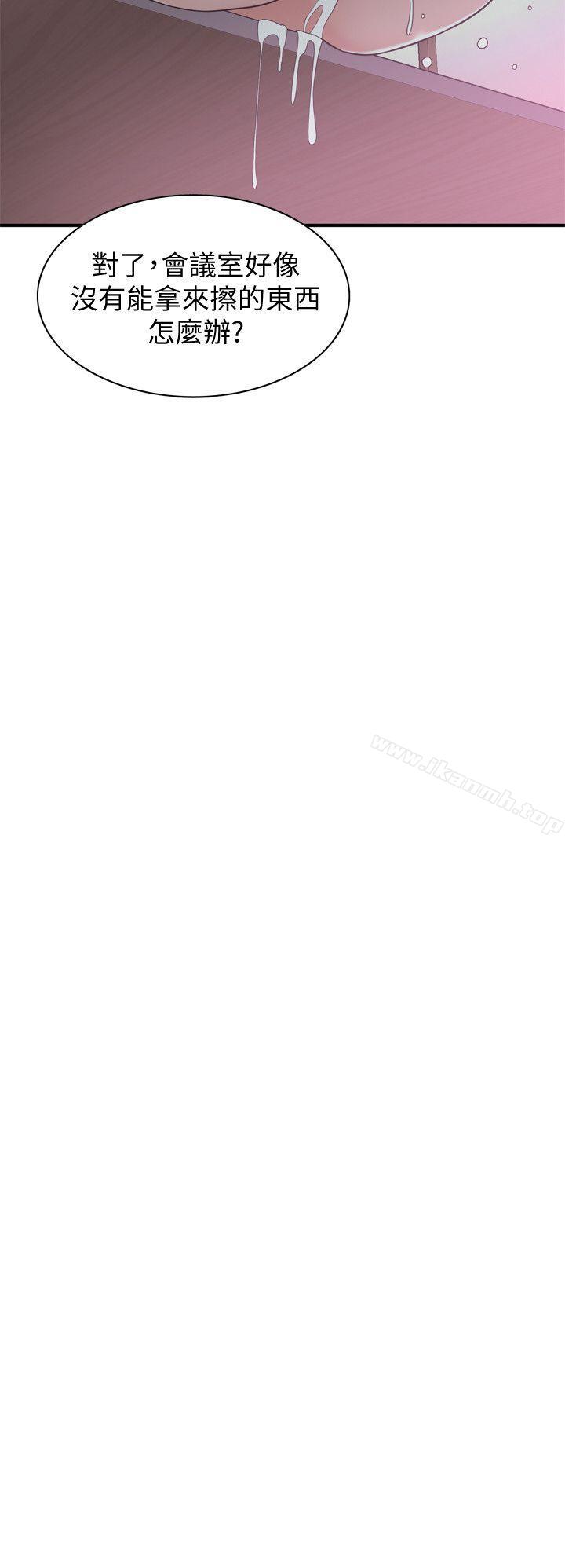 第142話-實現男人的性幻想 - 第17.jpg页