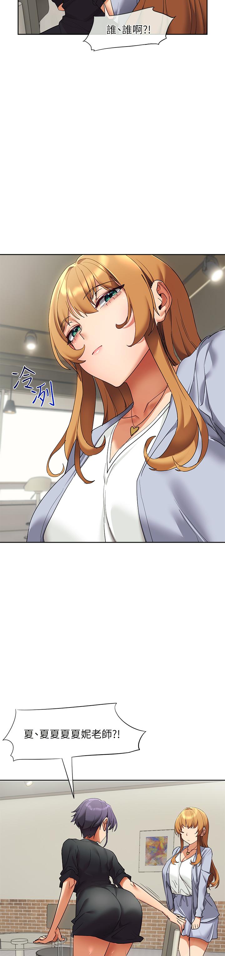第23話-也許今天是最後一次見面 - 第45.jpg页