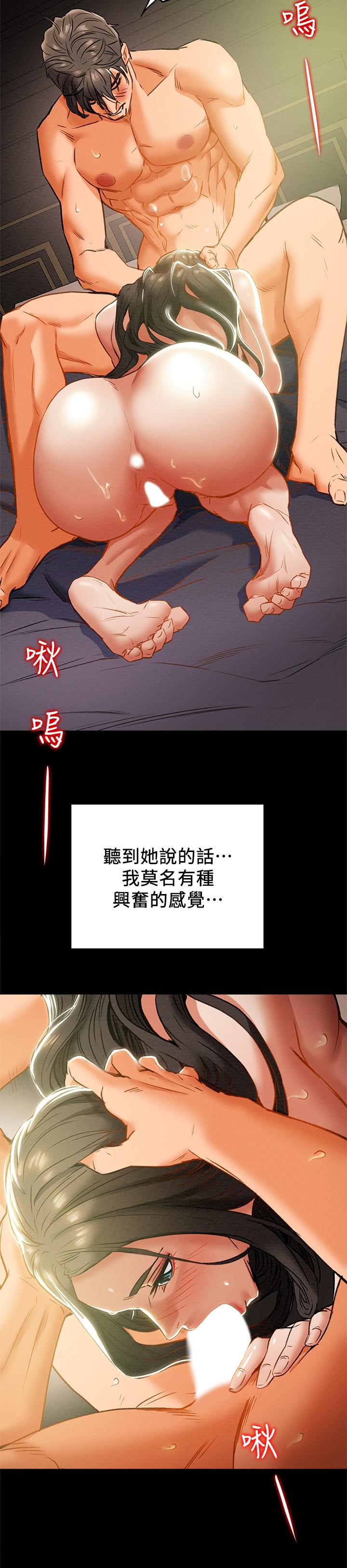 第24话-沉迷于违背道德 - 第25.jpg页