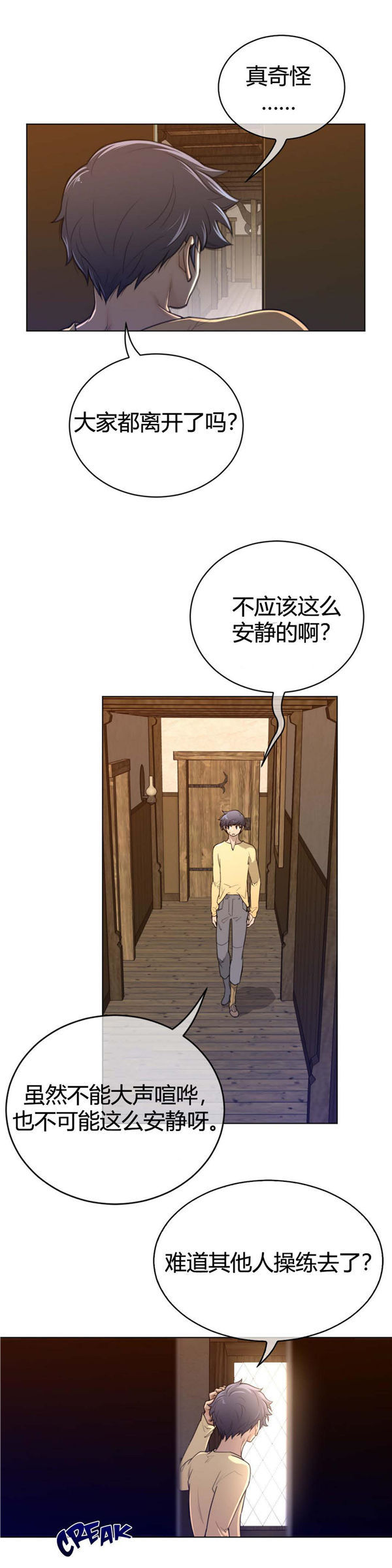 第 57 话 - 第2.jpg页